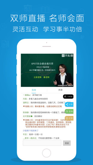 乐私塾app最新版下载-乐私塾安卓免费版