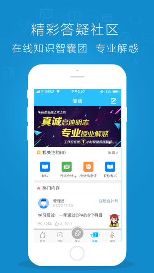乐私塾app最新版下载-乐私塾安卓免费版