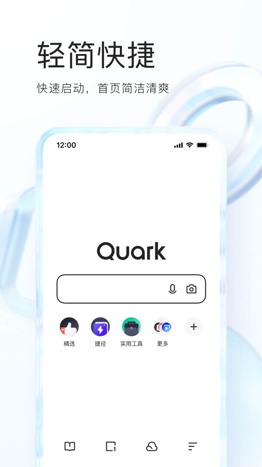夸克网盘app最新版下载