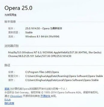 Opera25桌面浏览器