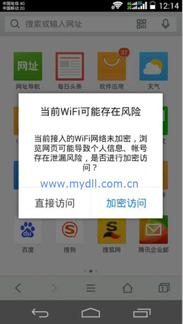 QQ浏览器防虚假wifi