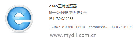 2345王牌浏览器7.0官方下载
