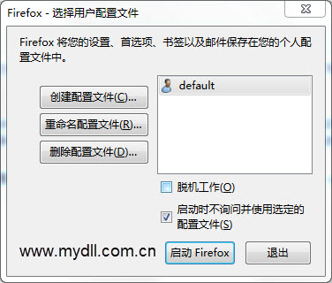 选择火狐浏览器用户配置文件