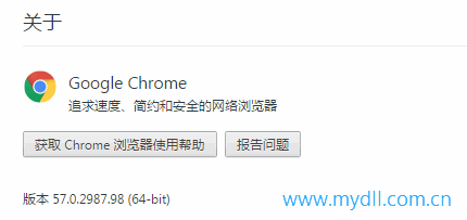 谷歌Chrome浏览器57正式版下载