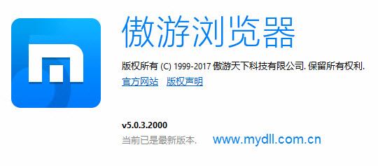 傲游浏览器5.0.3.2000正式版下载
