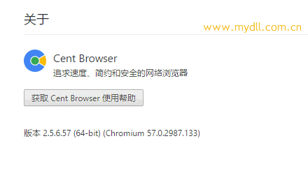 Cent Browser 百分浏览器 2.5.6.57 版下载