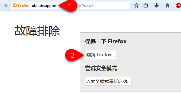 翻新Firefox
