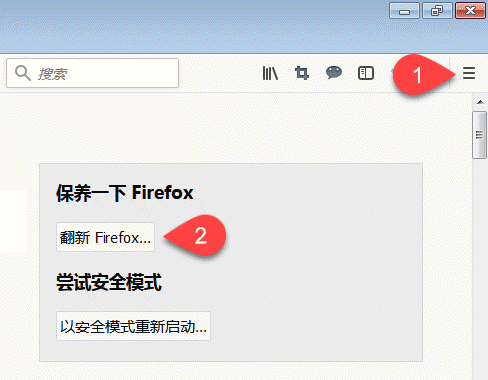 翻新Firefox