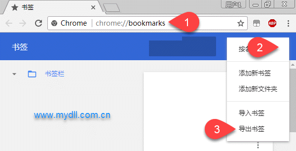 导出Chrome书签