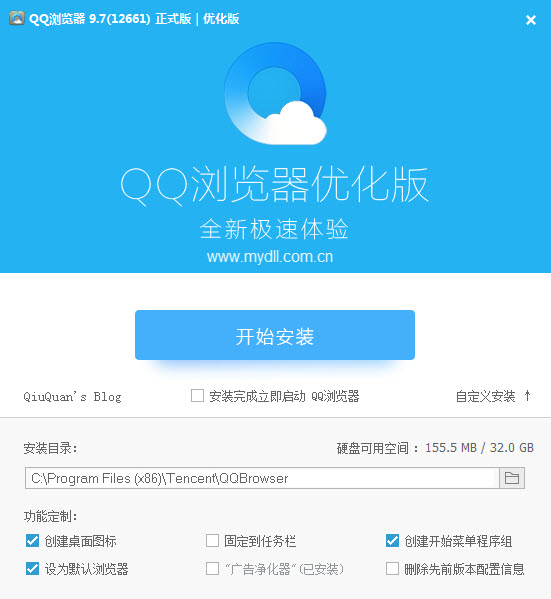 QQ浏览器9.7精简版下载
