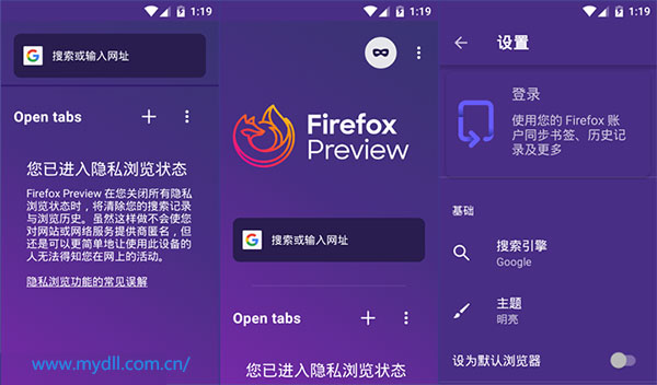 全新2019安卓版火狐浏览器预览版