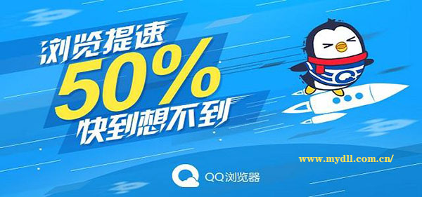 QQ浏览器最新版官方下载电脑版