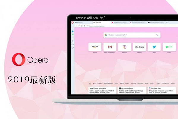 欧朋浏览器下载安装2019最新版Opera浏览器下载