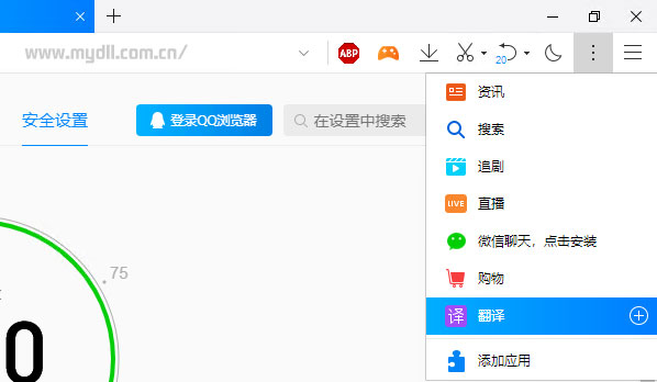找到QQ浏览器翻译功能