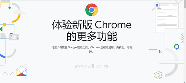 下载谷歌浏览器最新版本下载2020版Chrome下载