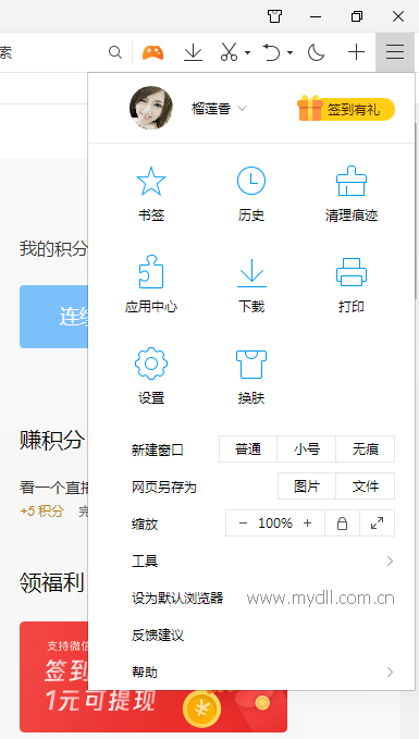 QQ浏览器菜单