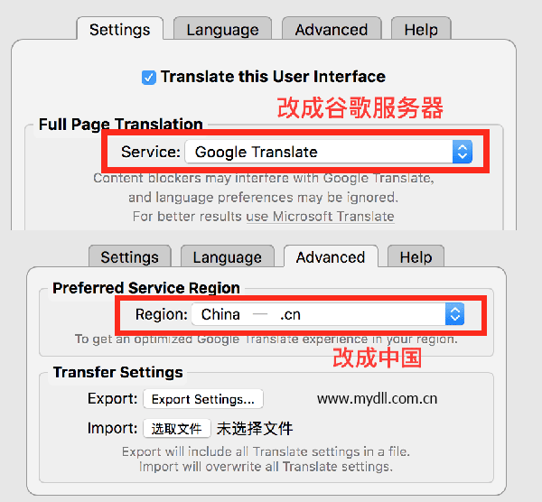 修改网页翻译服务器