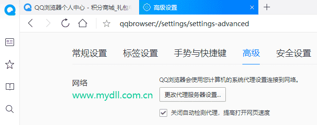 QQ浏览器代理服务器设置